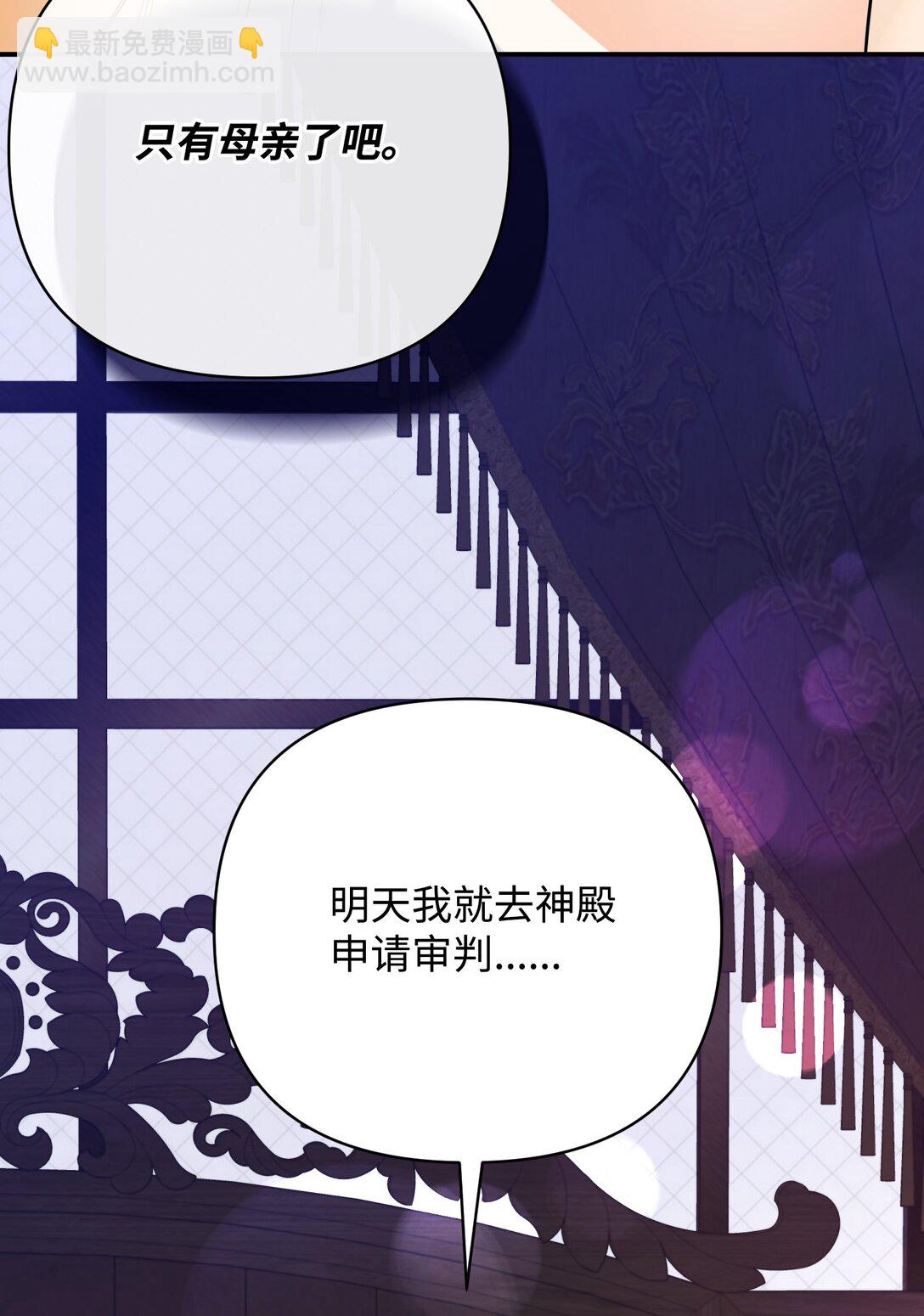 41 他在怀疑我(1/2)-第41话