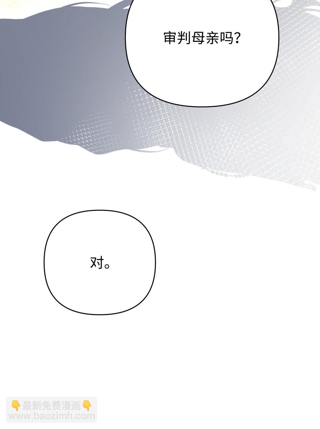 41 他在怀疑我(1/2)-第41话