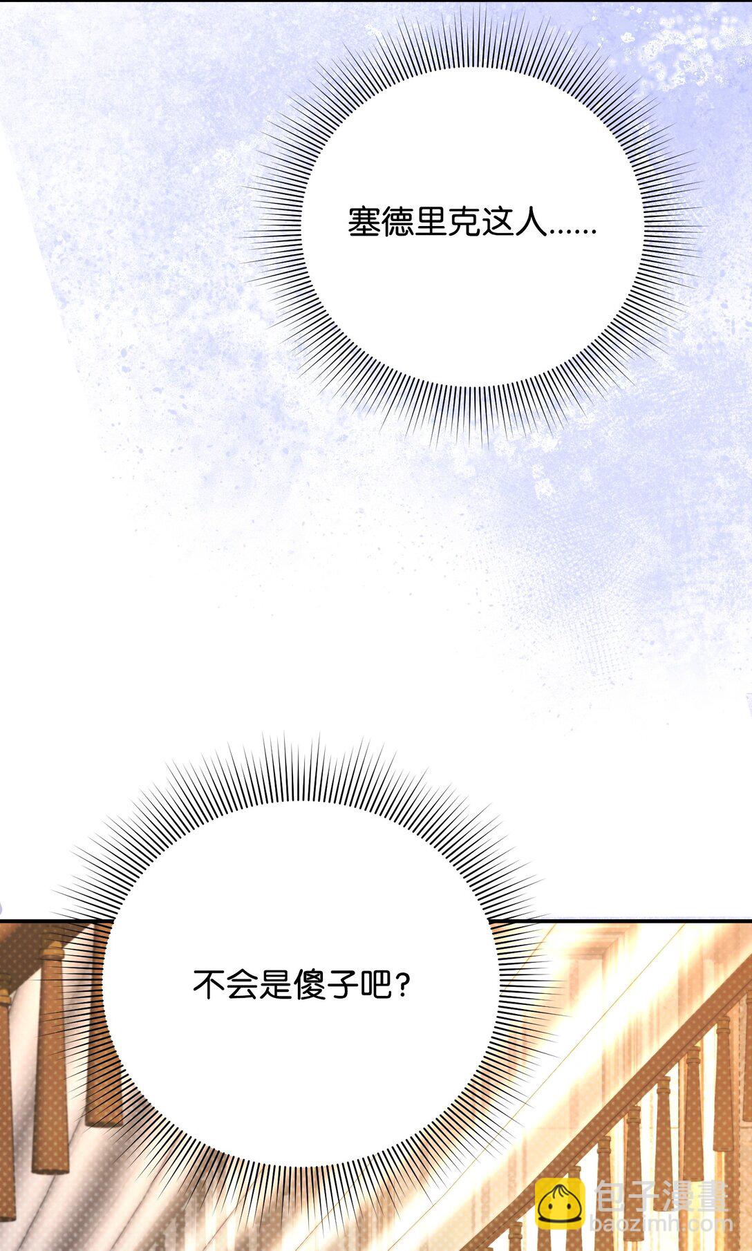 41 他在怀疑我(1/2)-第41话