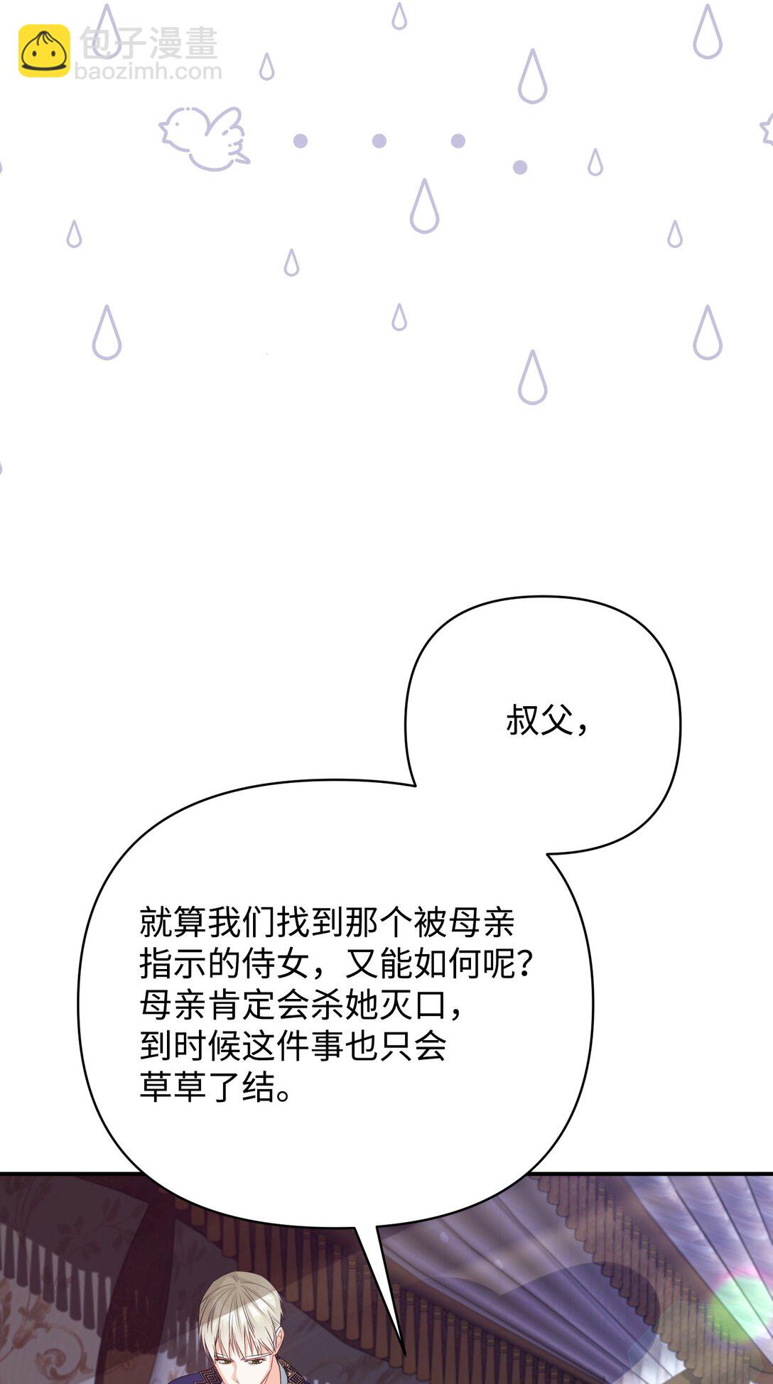 41 他在怀疑我(1/2)-第41话