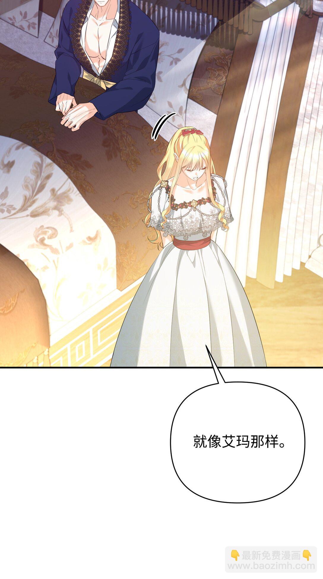 41 他在怀疑我(1/2)-第41话