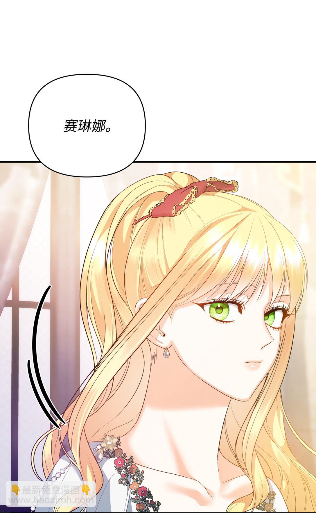 41 他在怀疑我(1/2)-第41话