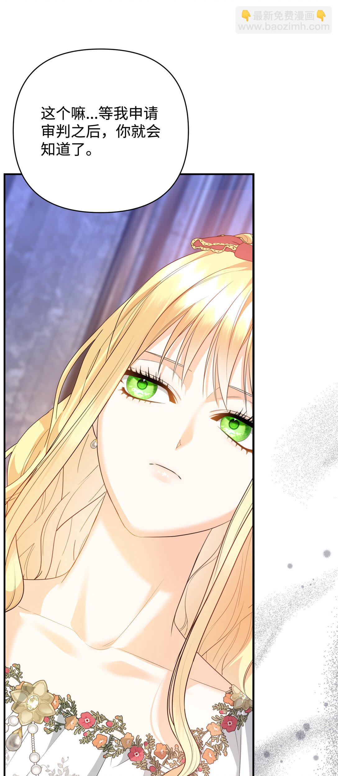 41 他在怀疑我(1/2)-第41话