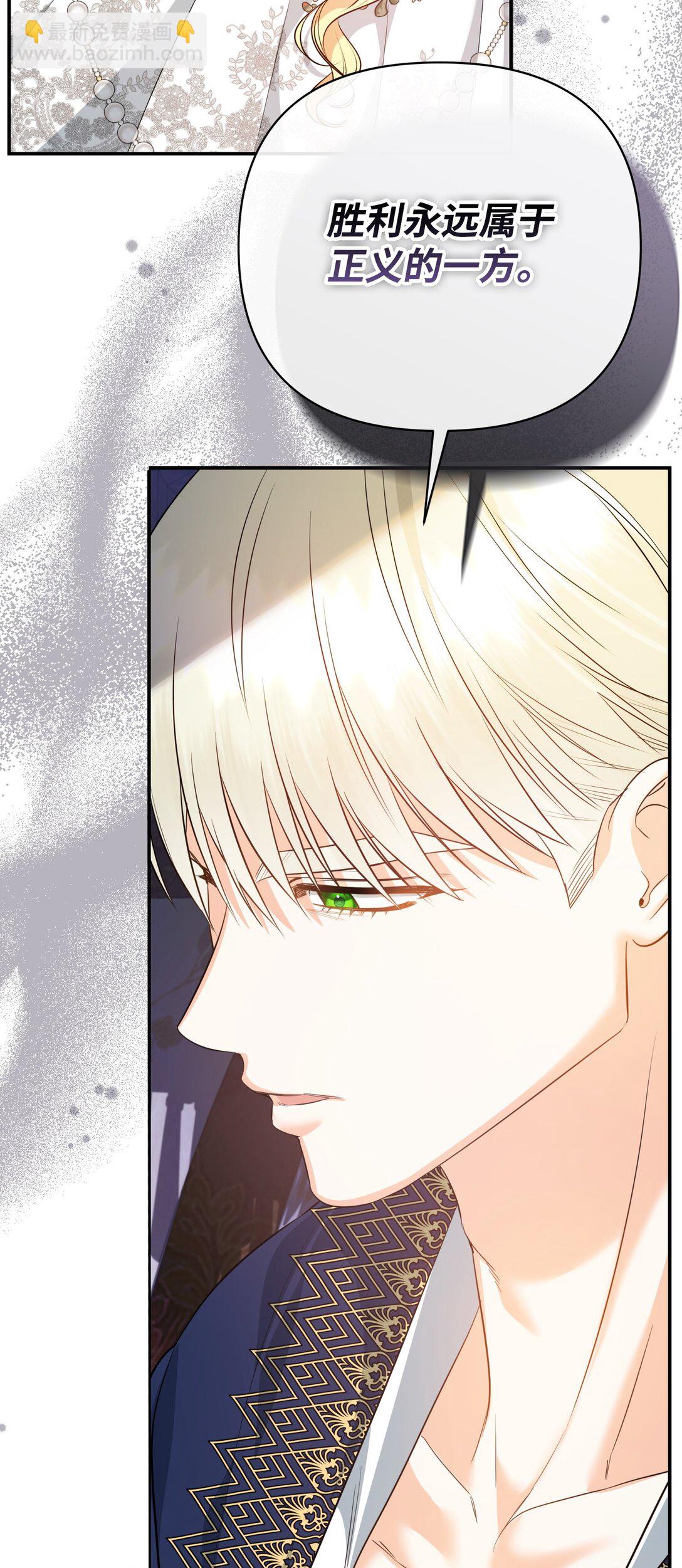 41 他在怀疑我(1/2)-第41话