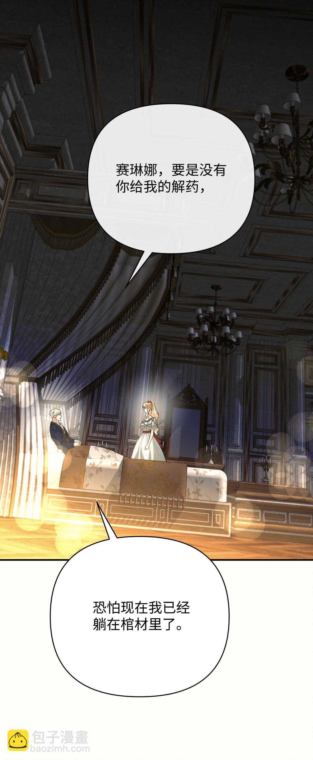 41 他在怀疑我(1/2)-第41话