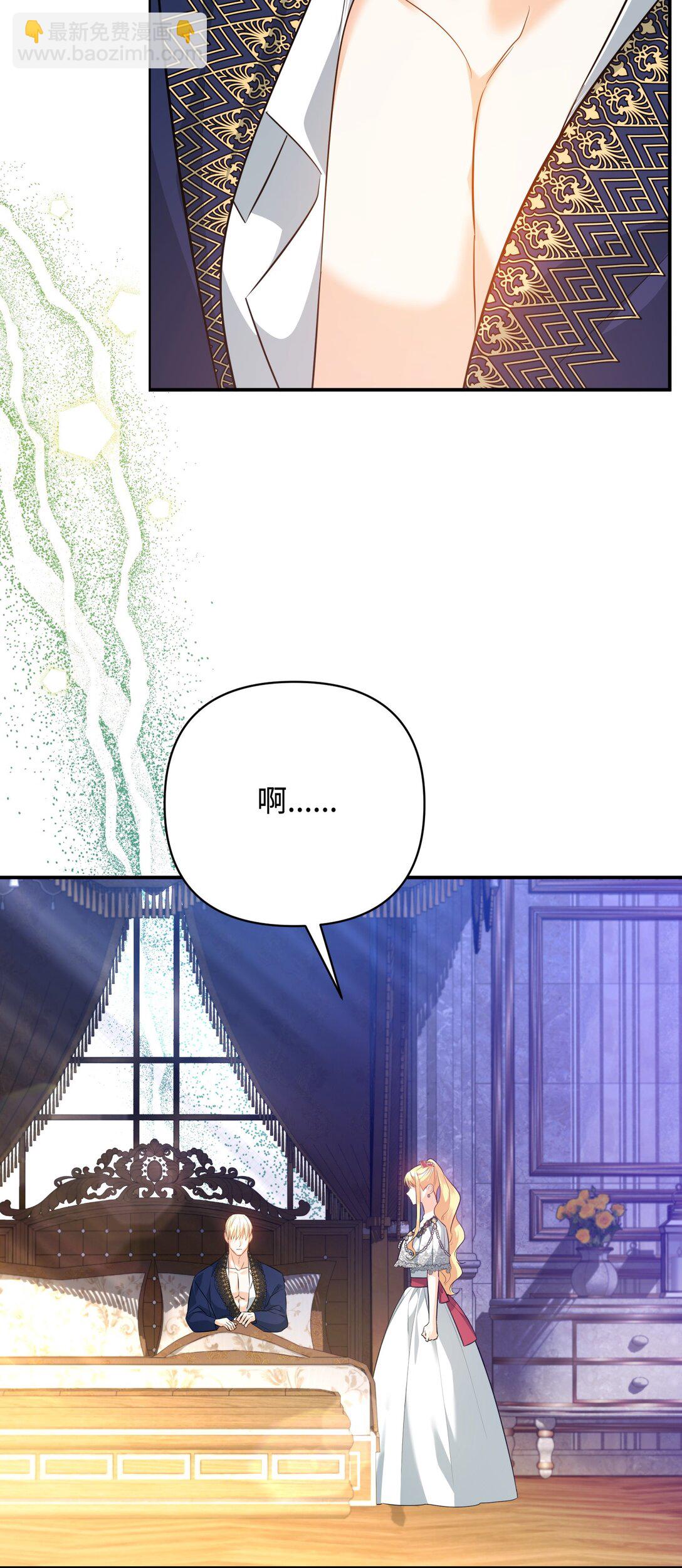 41 他在怀疑我(1/2)-第41话