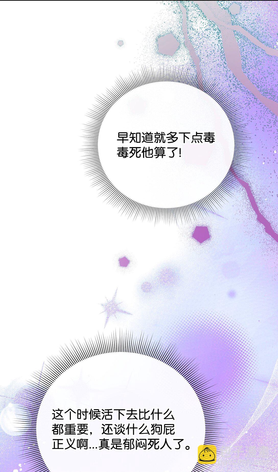 41 他在怀疑我(1/2)-第41话