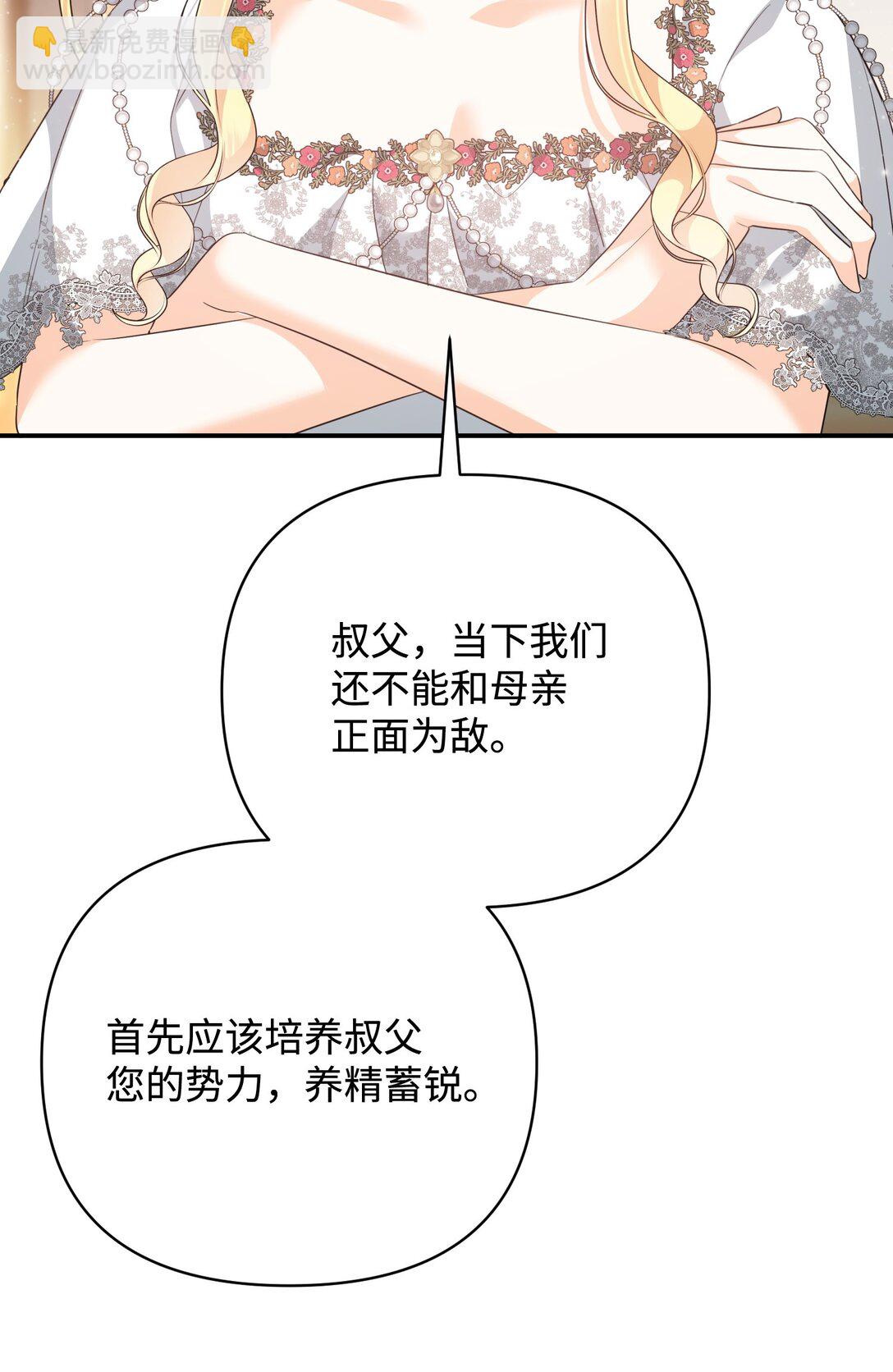 41 他在怀疑我(1/2)-第41话