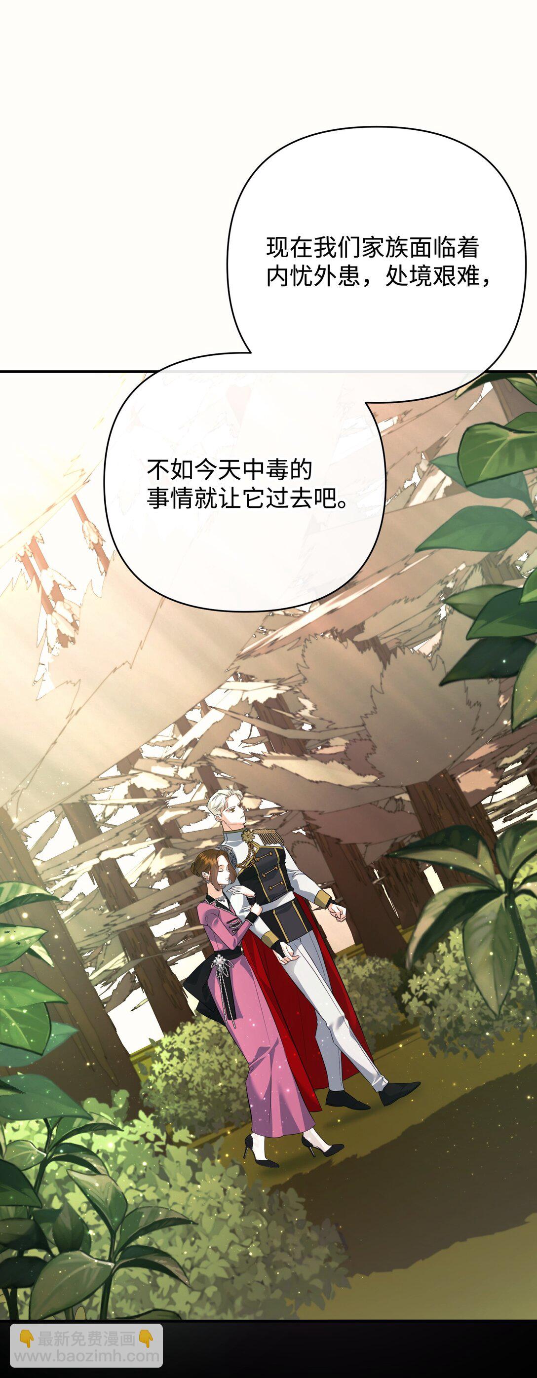 41 他在怀疑我(1/2)-第41话