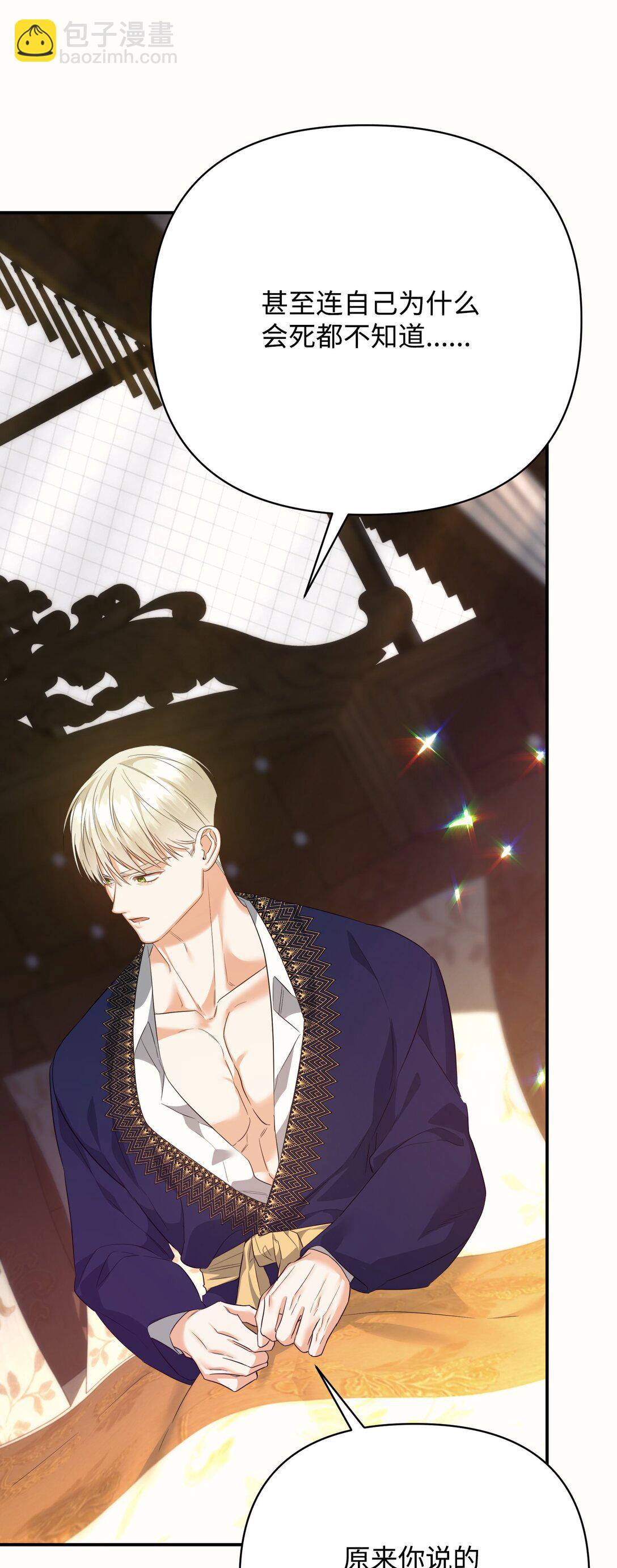 41 他在怀疑我(1/2)-第41话