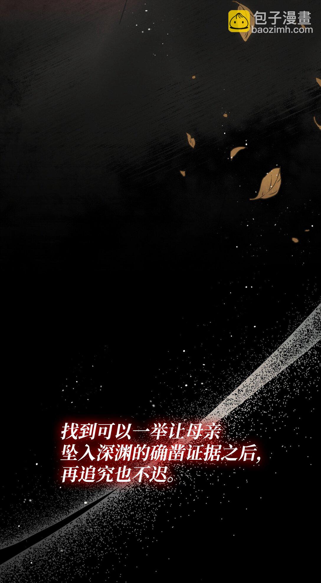 41 他在怀疑我(1/2)-第41话