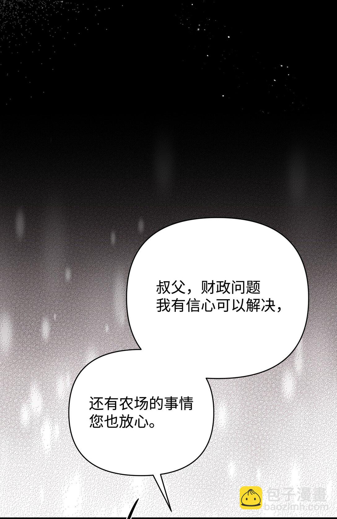 41 他在怀疑我(1/2)-第41话