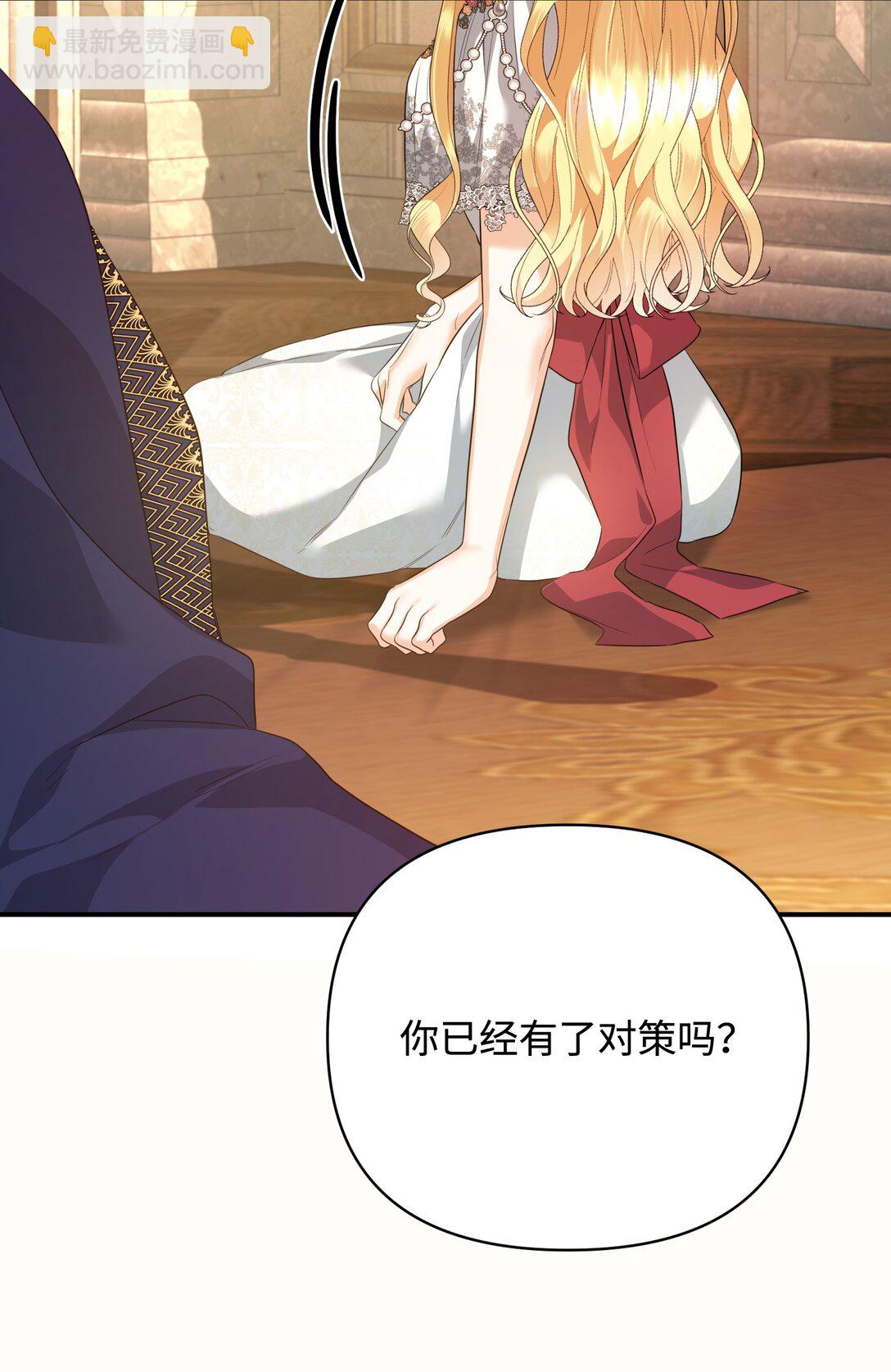 41 他在怀疑我(1/2)-第41话