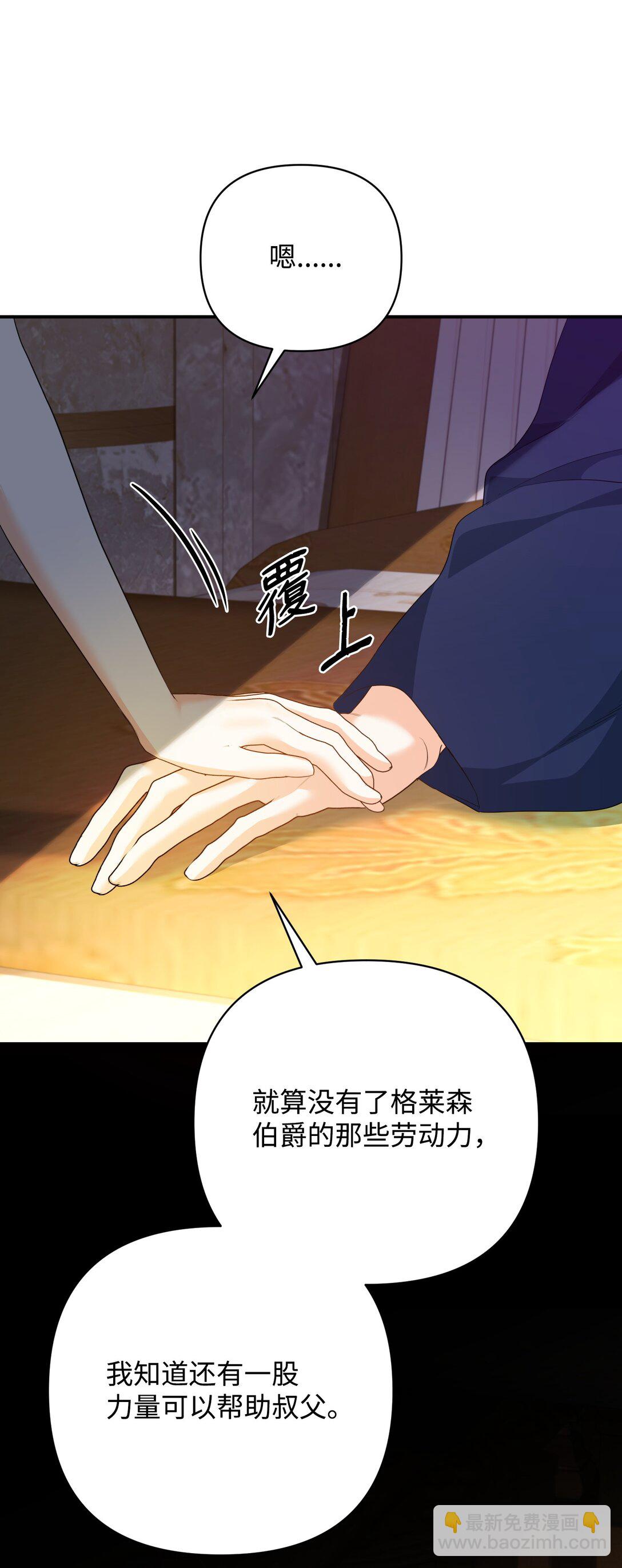 41 他在怀疑我(1/2)-第41话