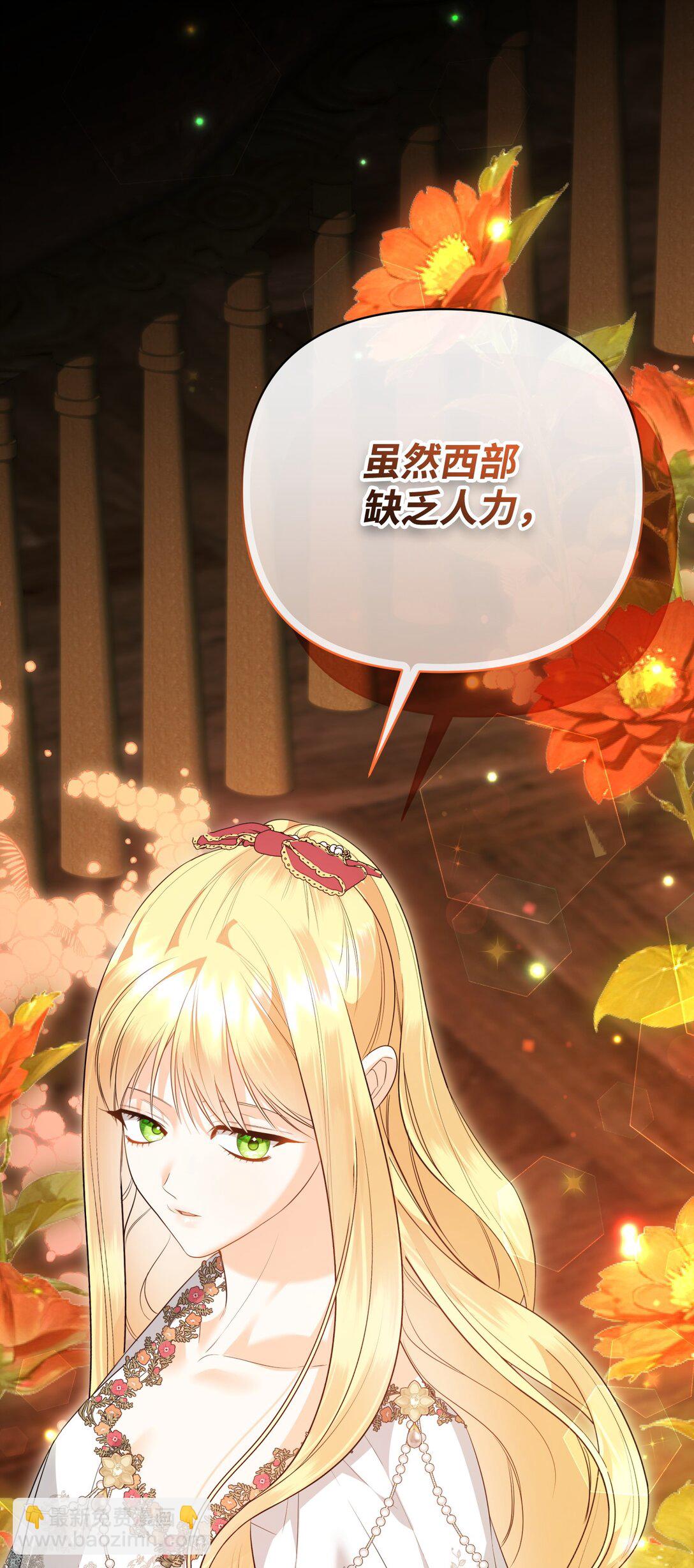 41 他在怀疑我(1/2)-第41话