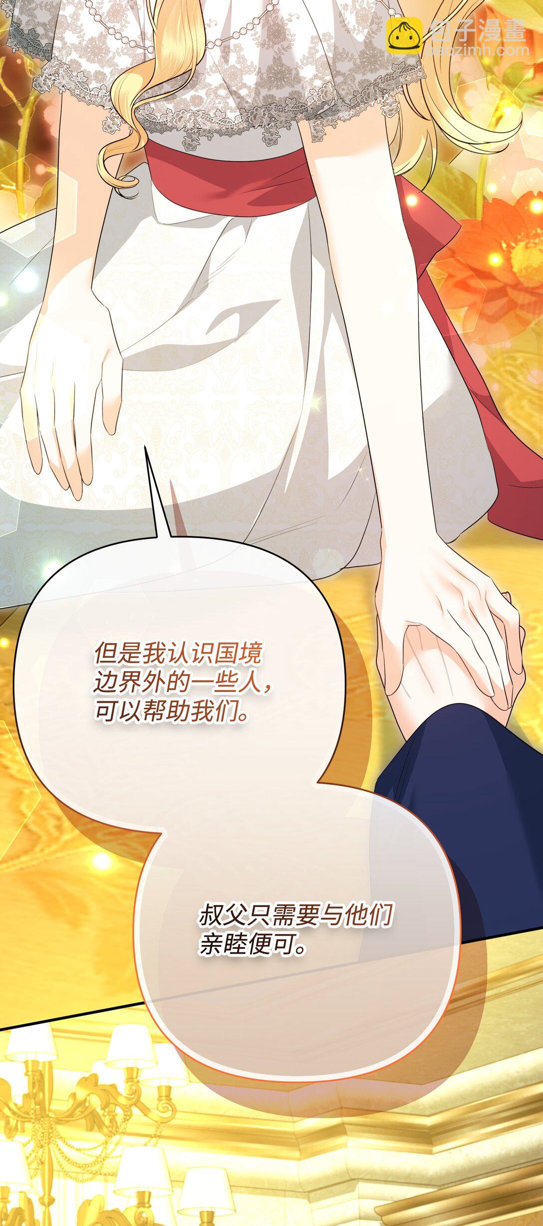 41 他在怀疑我(1/2)-第41话