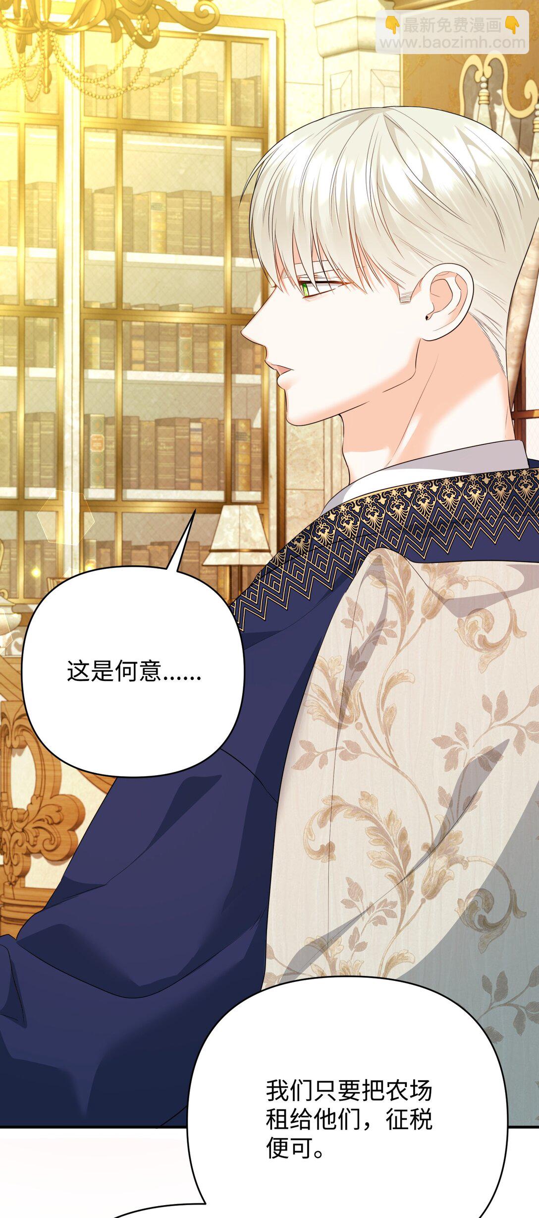 41 他在怀疑我(1/2)-第41话