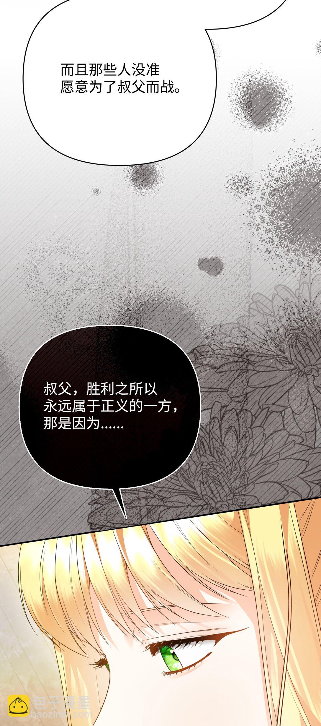 41 他在怀疑我(1/2)-第41话