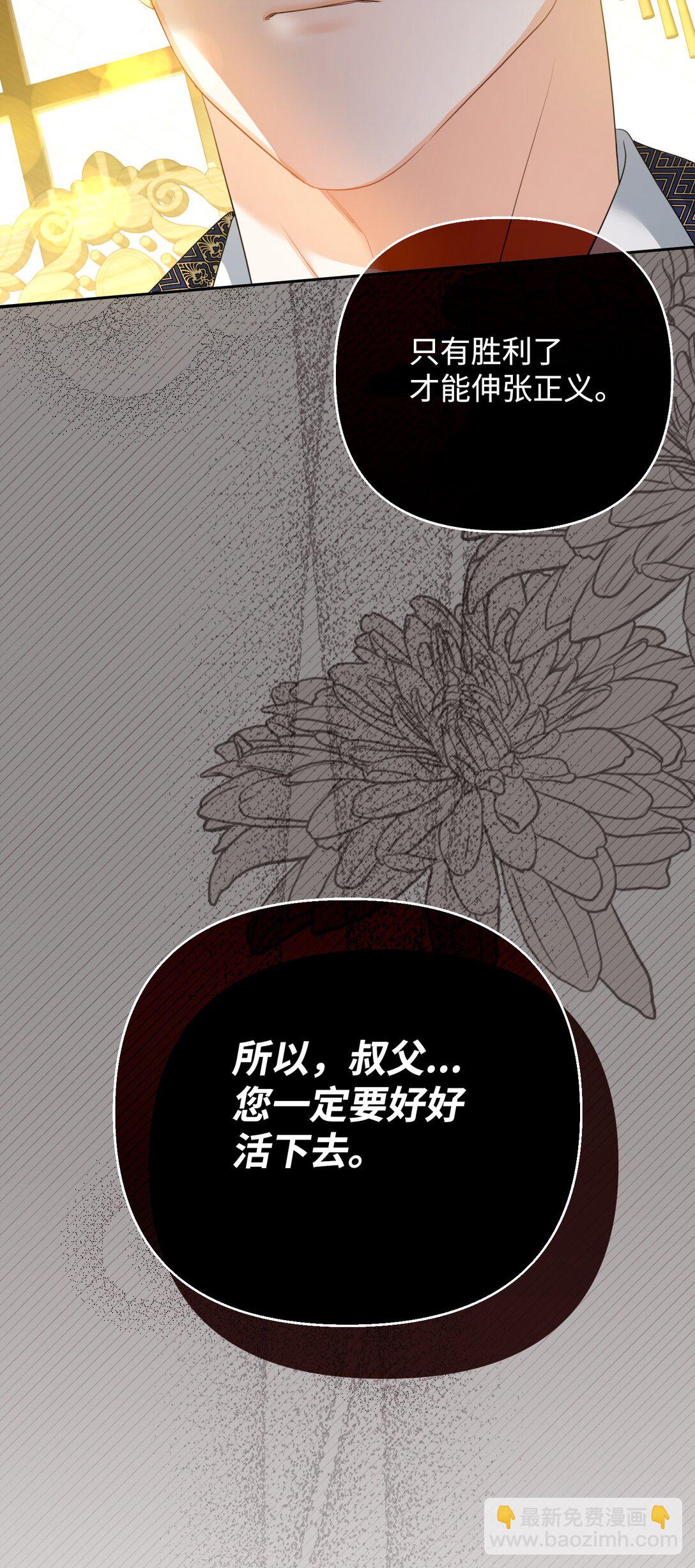 41 他在怀疑我(1/2)-第41话