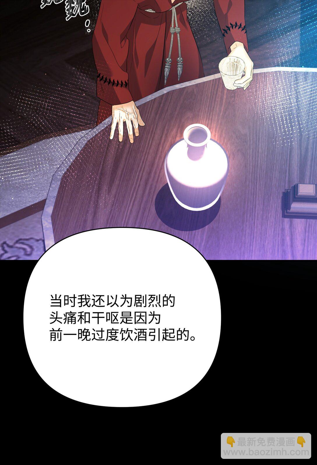 41 他在怀疑我(1/2)-第41话