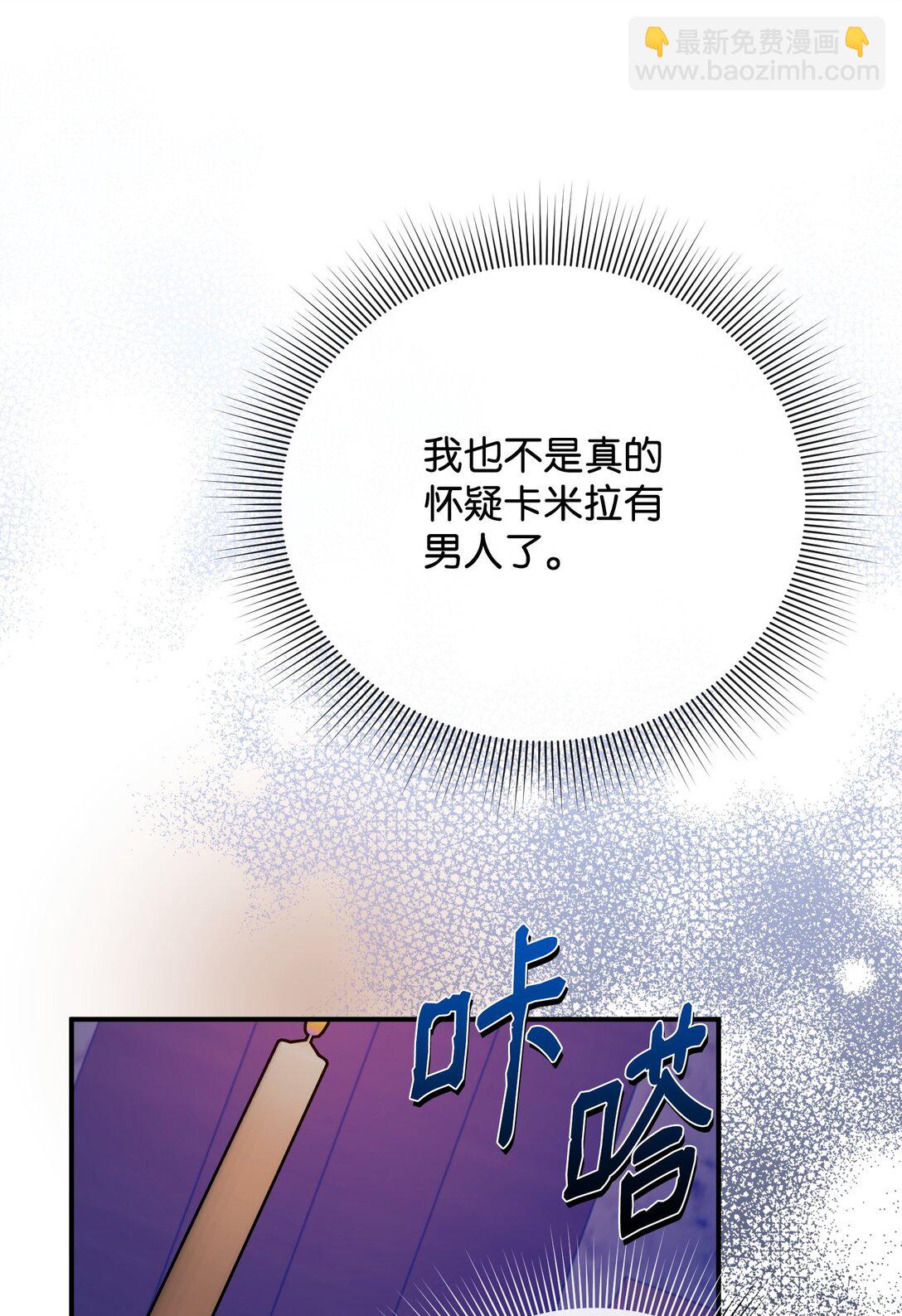 43 莎娜的婚事(1/3)-第43话