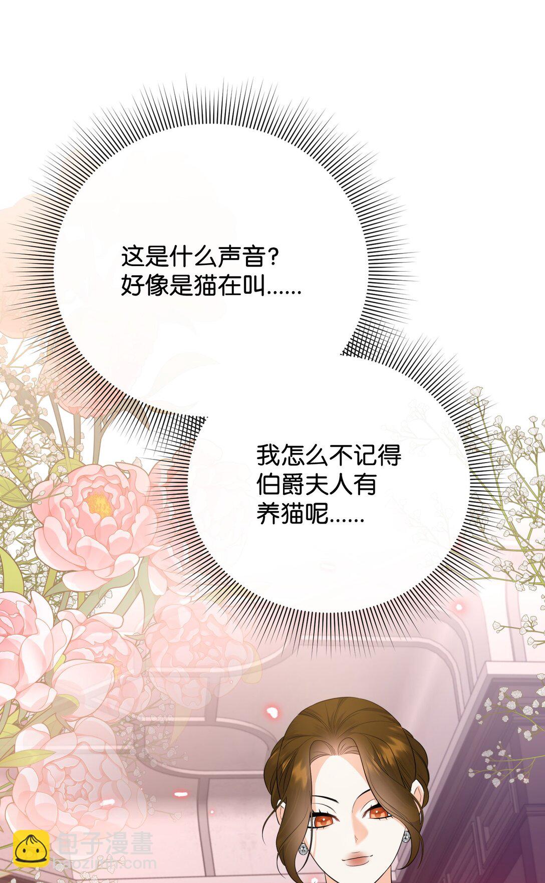 43 莎娜的婚事(1/3)-第43话