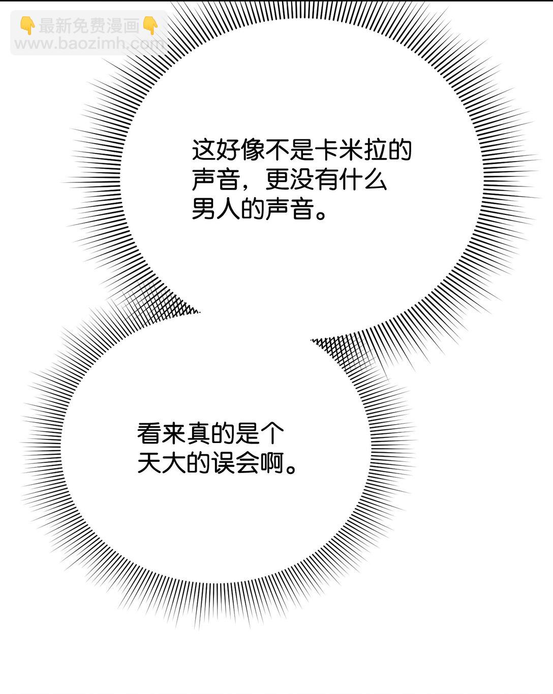 43 莎娜的婚事(1/3)-第43话