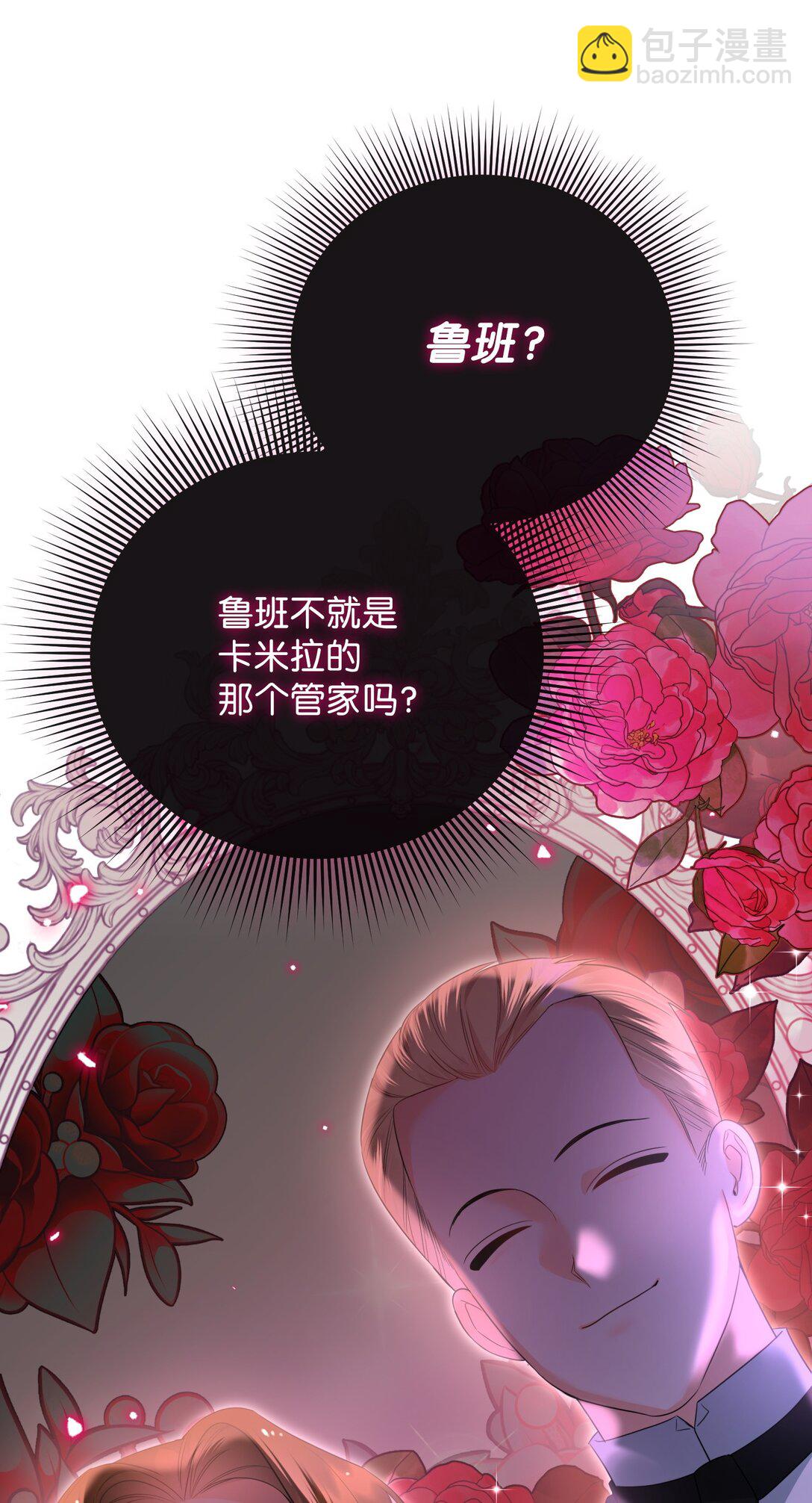 43 莎娜的婚事(1/3)-第43话