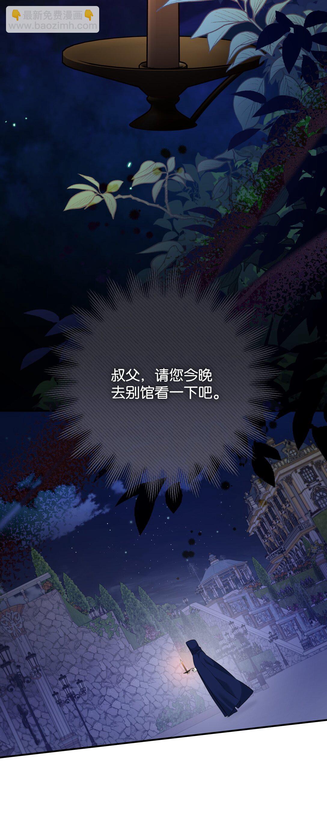 43 莎娜的婚事(1/3)-第43话