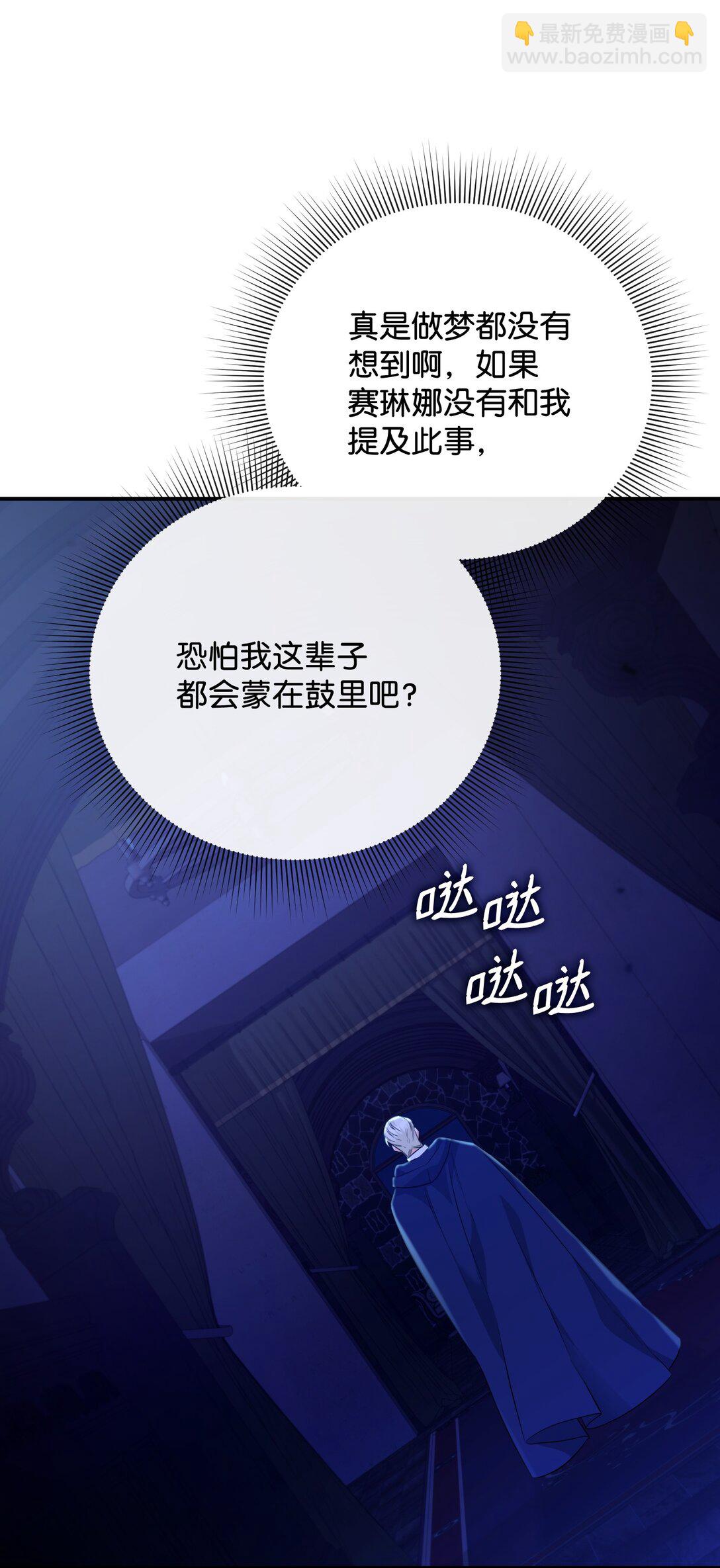 43 莎娜的婚事(1/3)-第43话