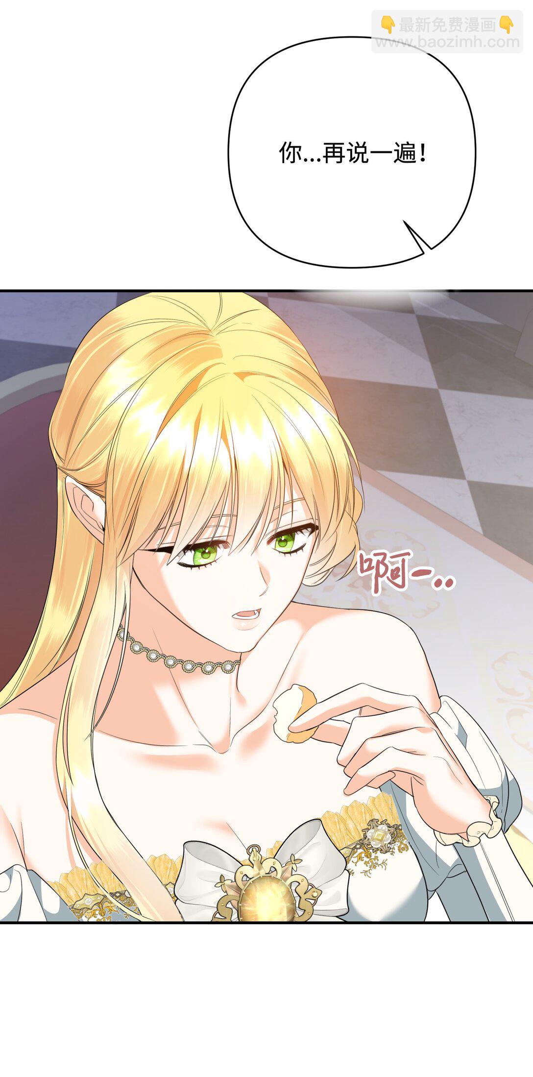 43 莎娜的婚事(1/3)-第43话