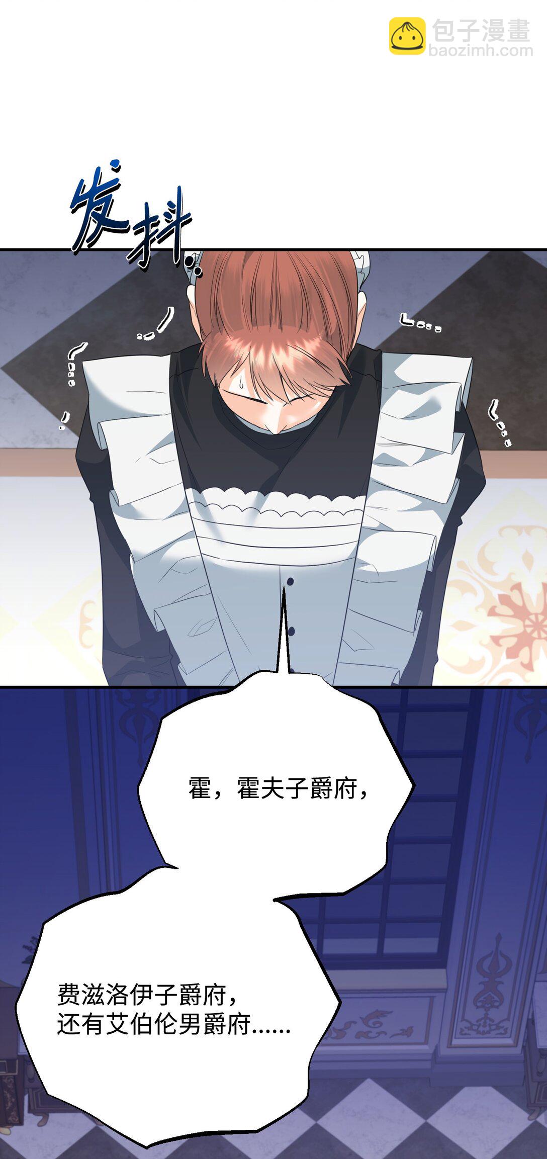 43 莎娜的婚事(1/3)-第43话