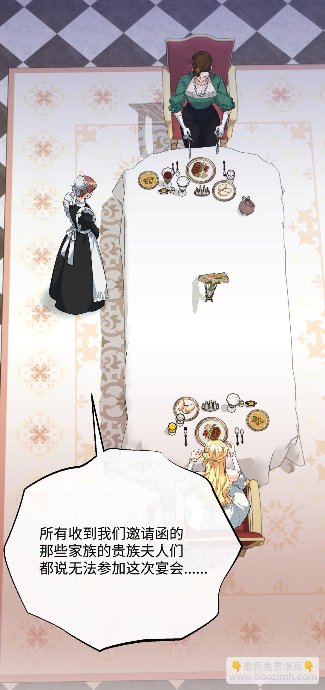 43 莎娜的婚事(1/3)-第43话