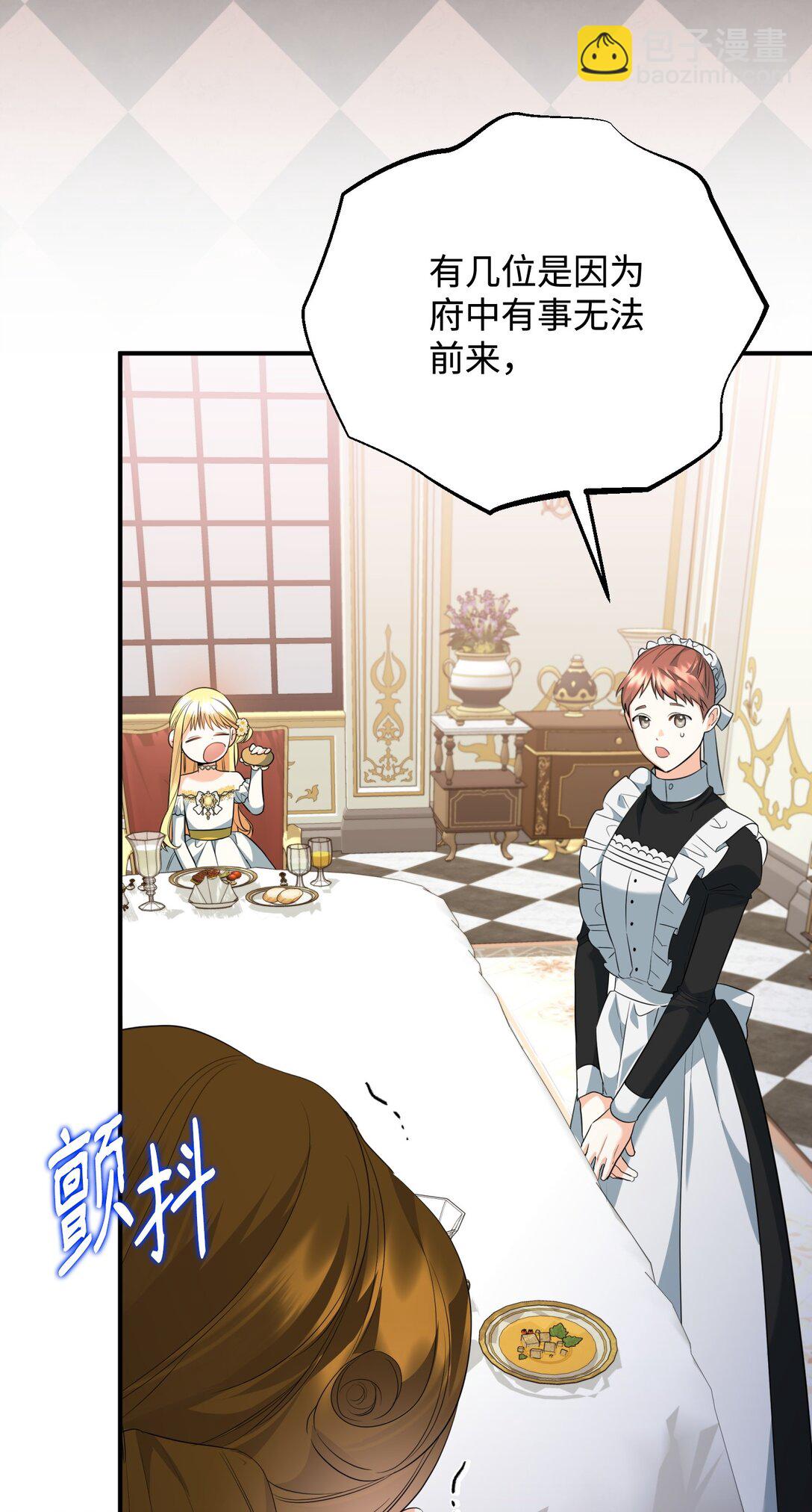 43 莎娜的婚事(1/3)-第43话