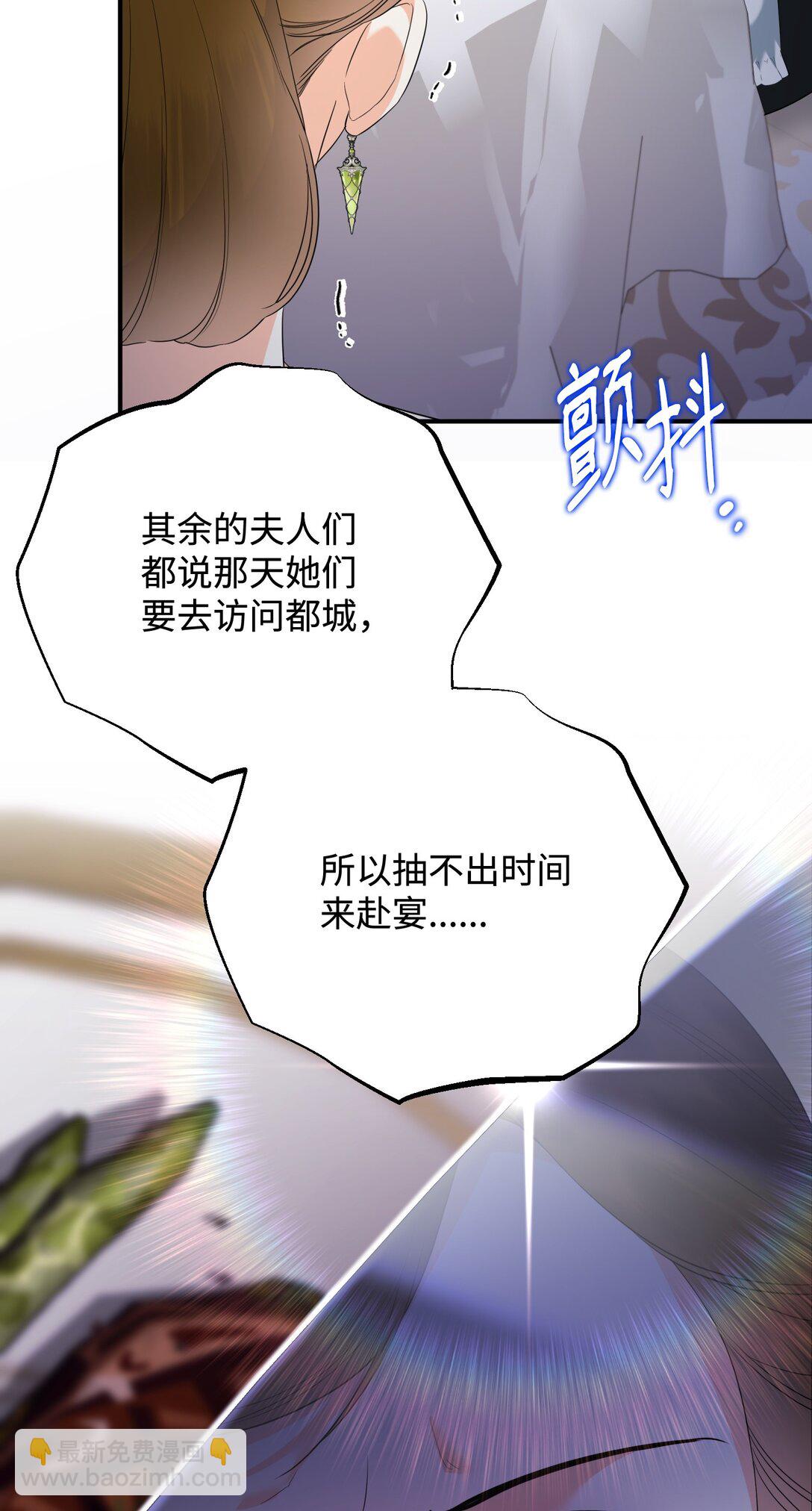 43 莎娜的婚事(1/3)-第43话