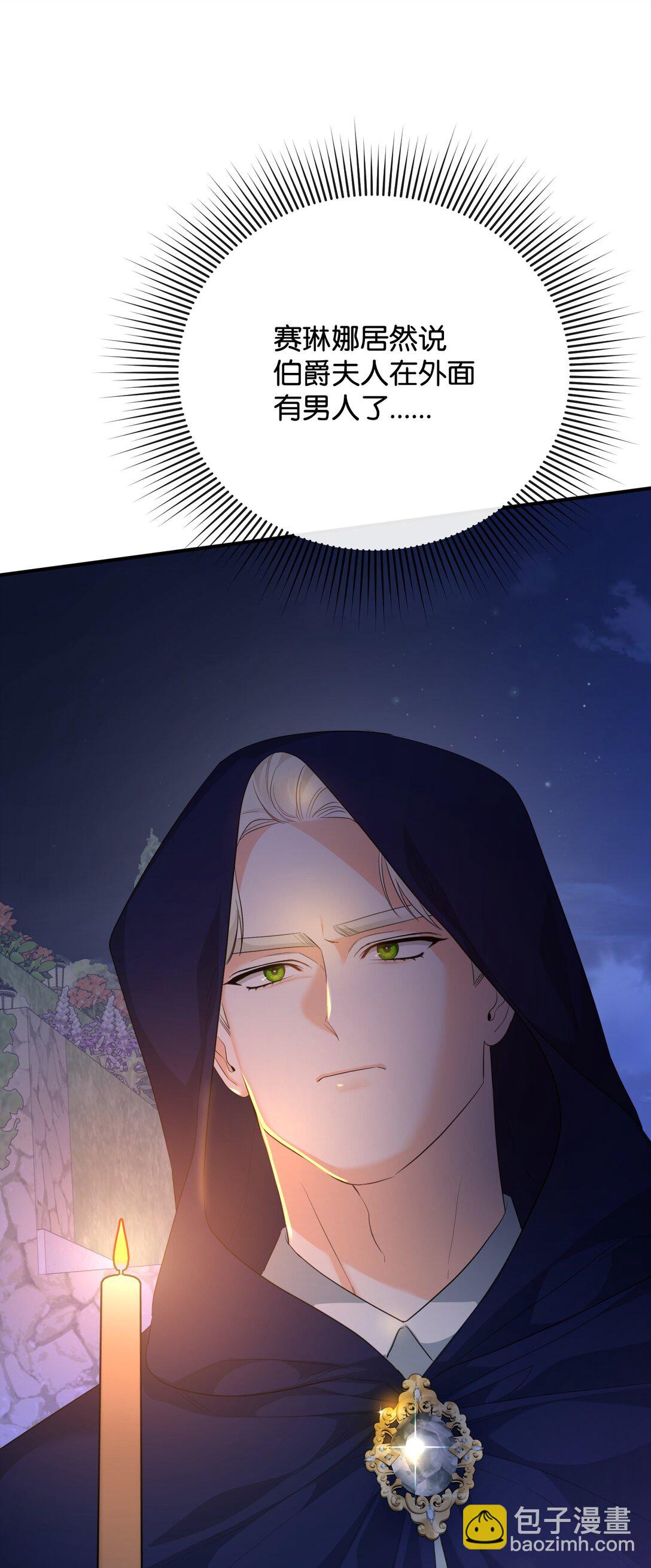 43 莎娜的婚事(1/3)-第43话