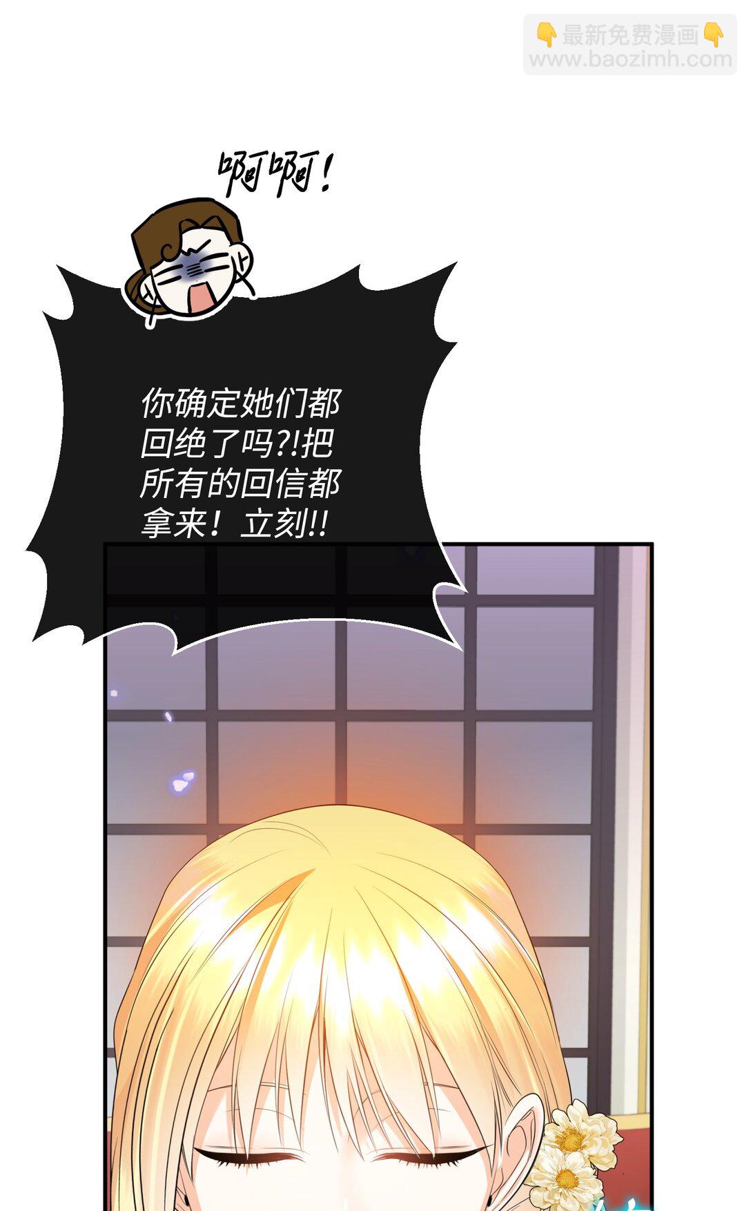 43 莎娜的婚事(1/3)-第43话