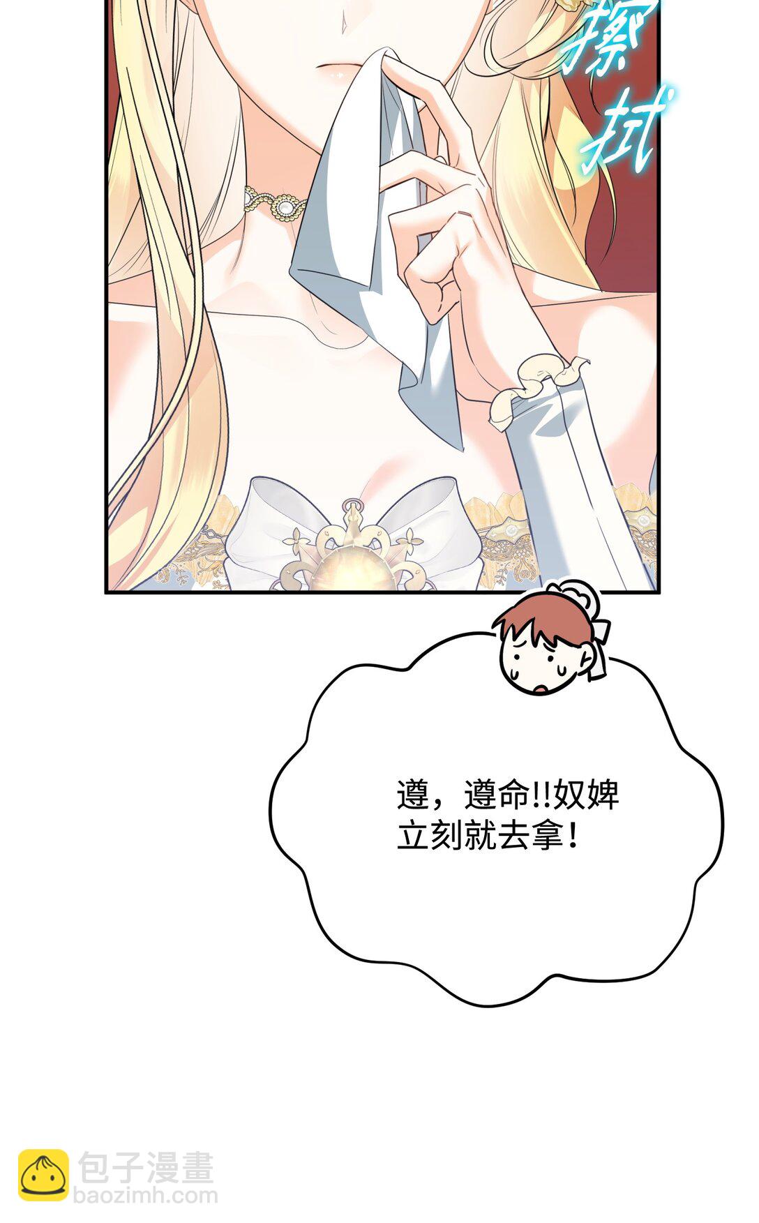 43 莎娜的婚事(1/3)-第43话