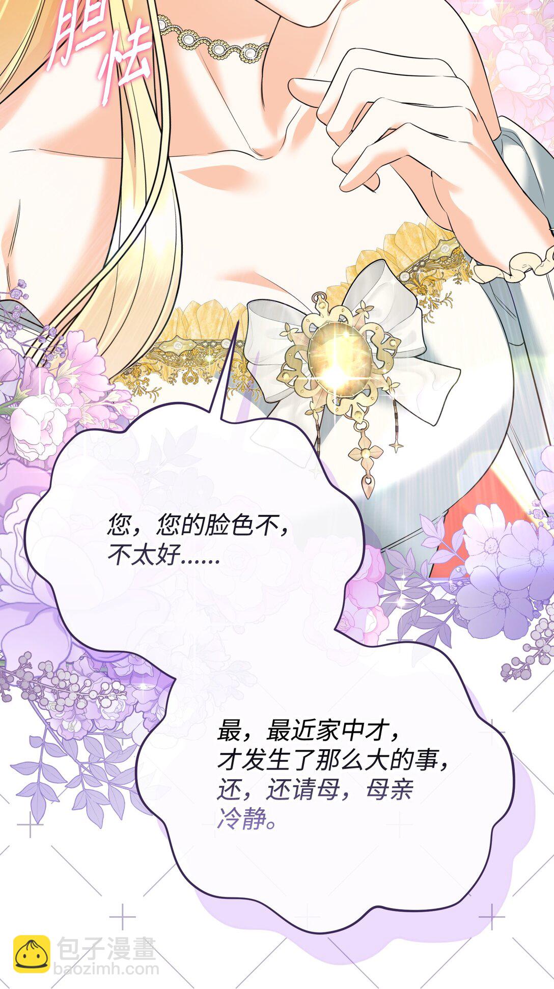 43 莎娜的婚事(1/3)-第43话