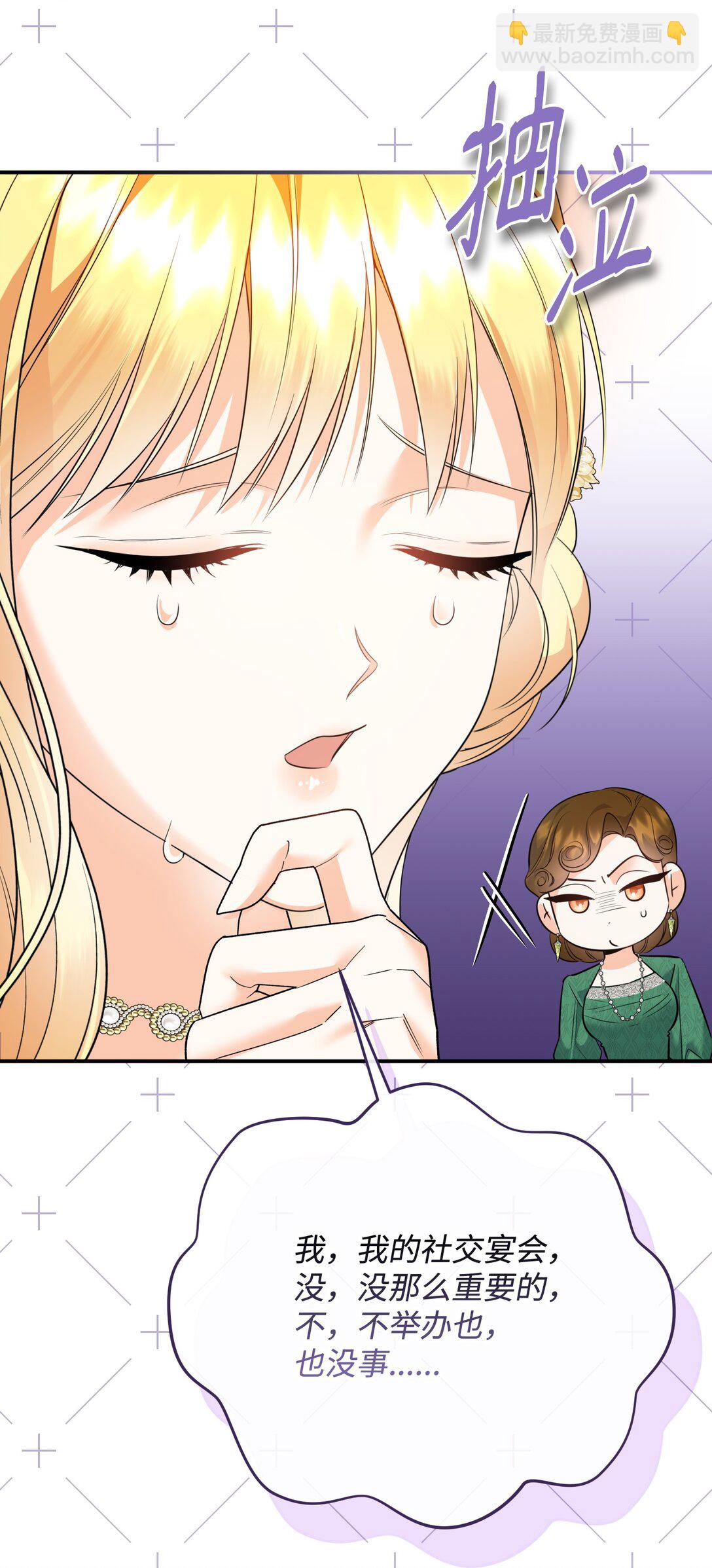 43 莎娜的婚事(1/3)-第43话