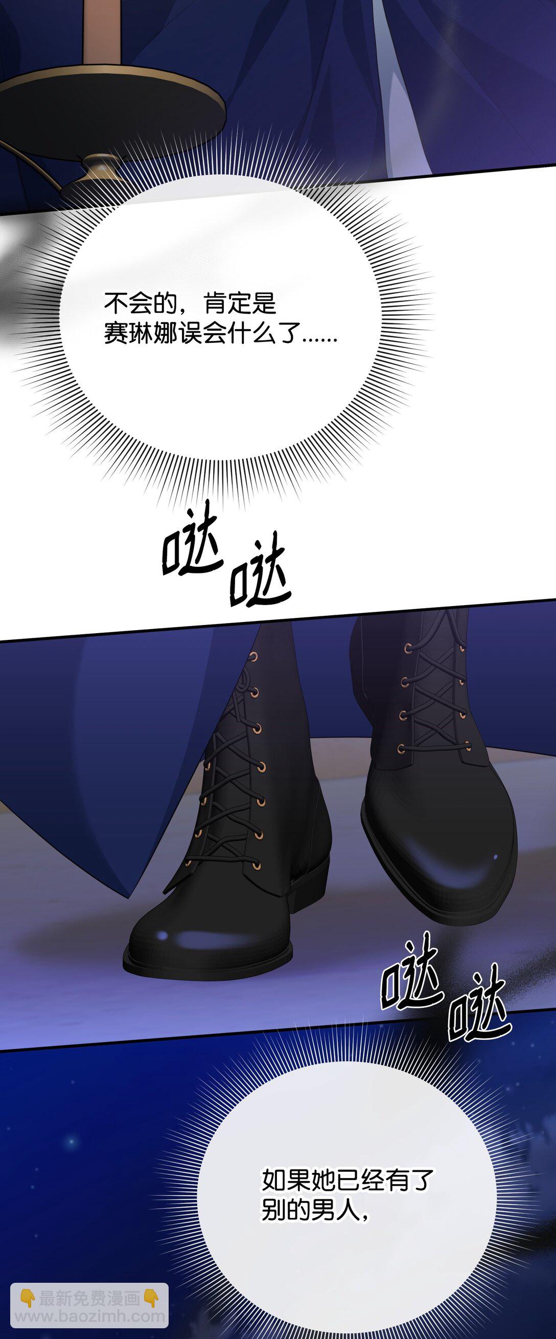 43 莎娜的婚事(1/3)-第43话