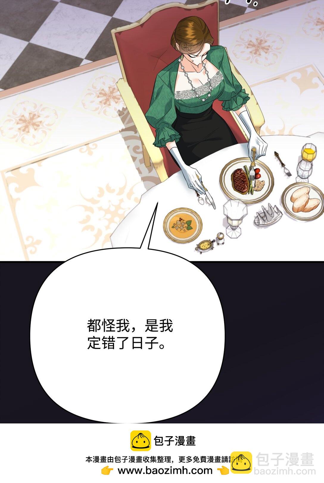 43 莎娜的婚事(1/3)-第43话