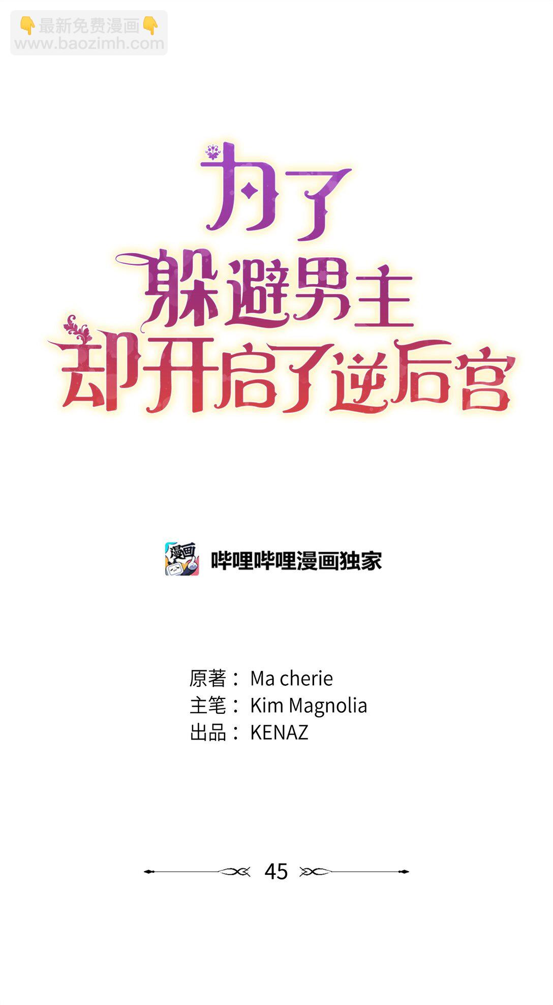 45 画不出的美(1/2)-第45话