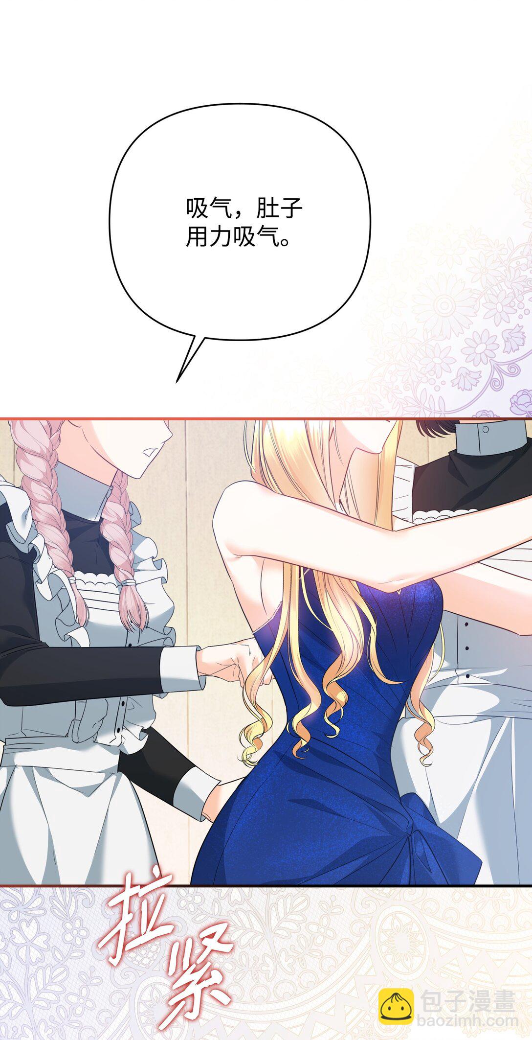 45 画不出的美(1/2)-第45话