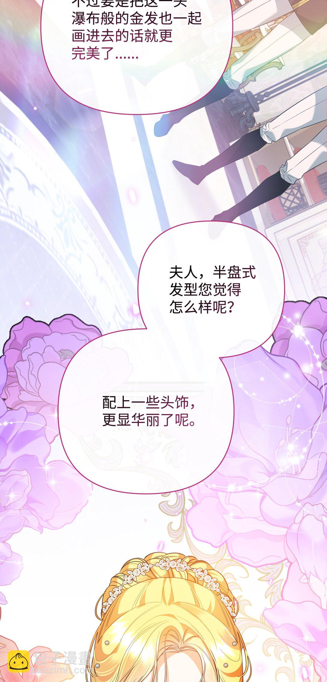 45 画不出的美(1/2)-第45话