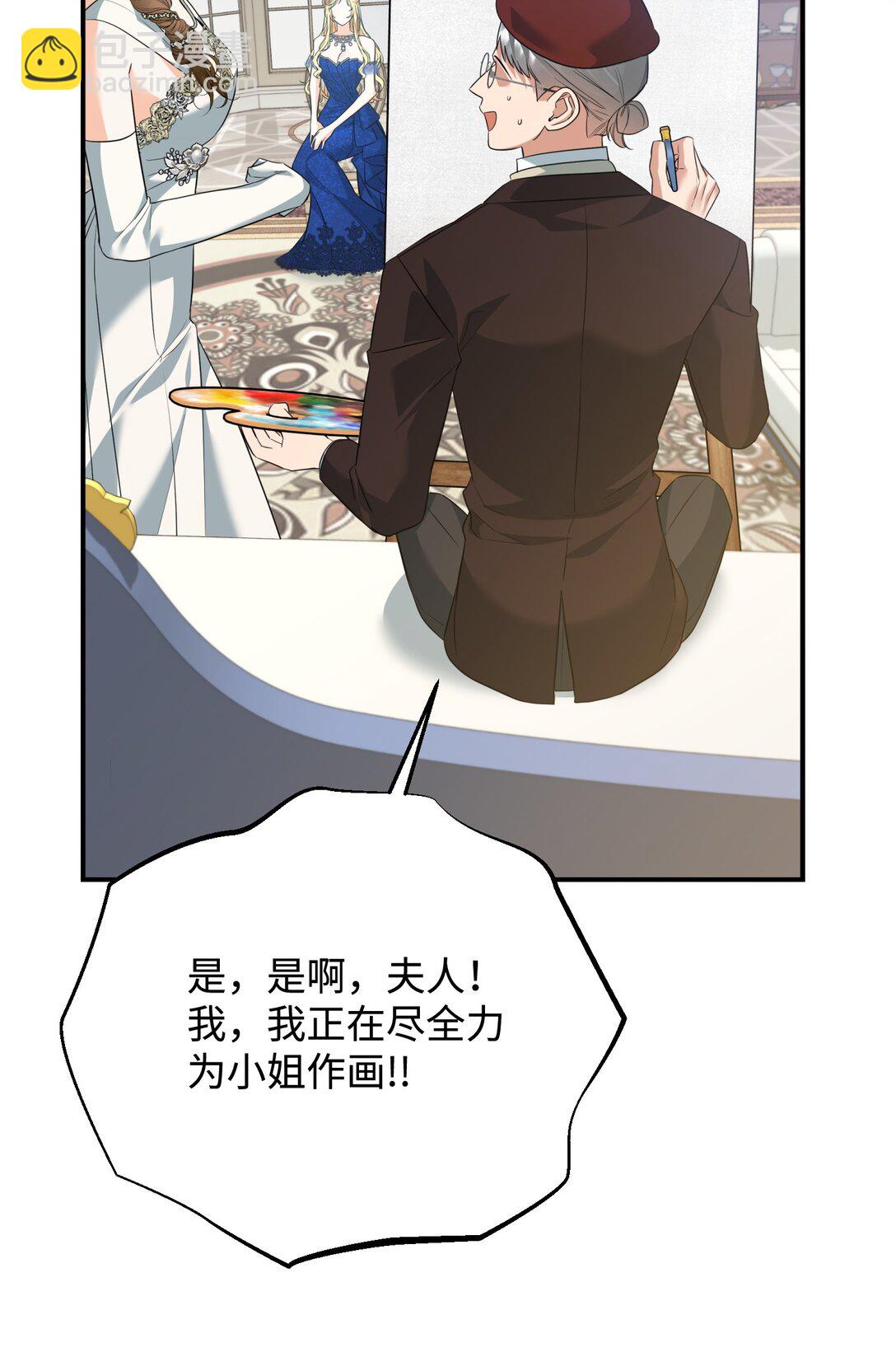 45 画不出的美(1/2)-第45话