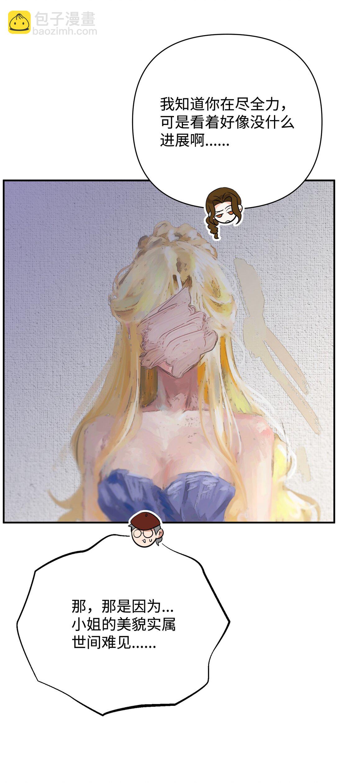 45 画不出的美(1/2)-第45话