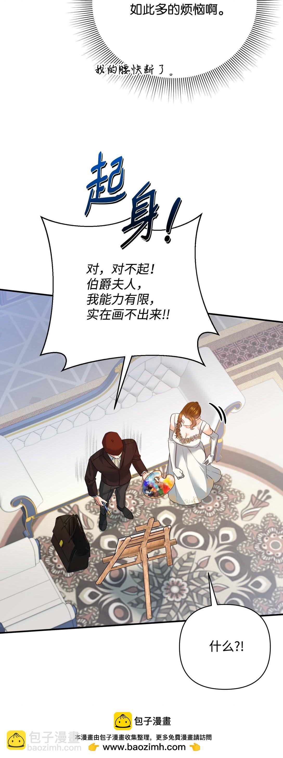 45 画不出的美(1/2)-第45话