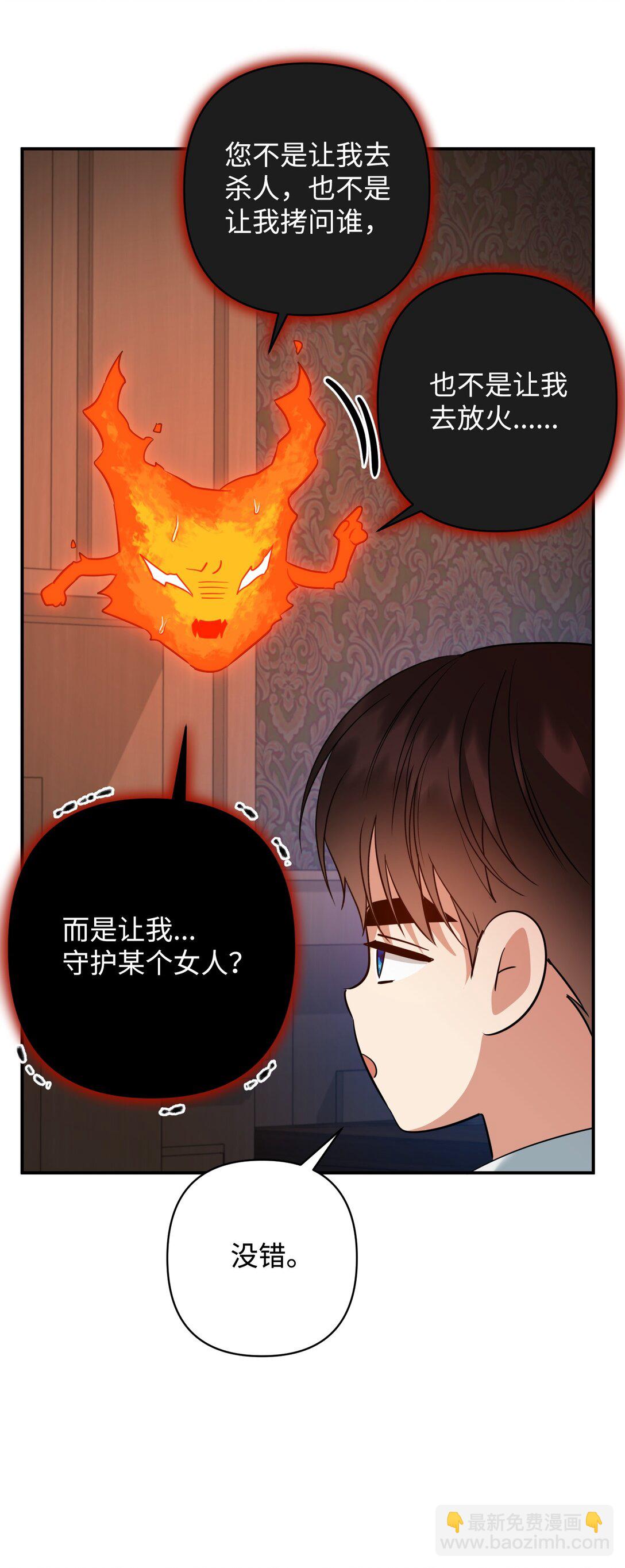 47 我的名字(1/2)-第47话