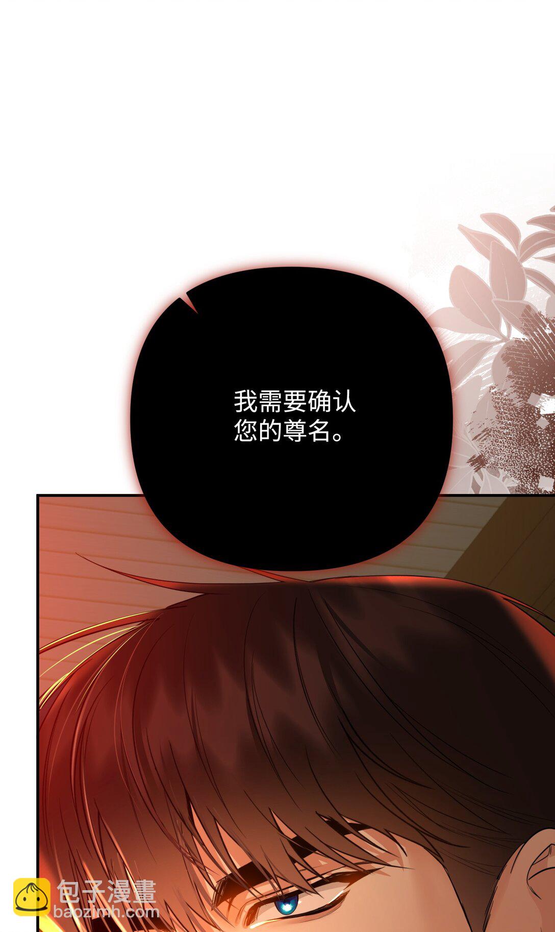 47 我的名字(1/2)-第47话